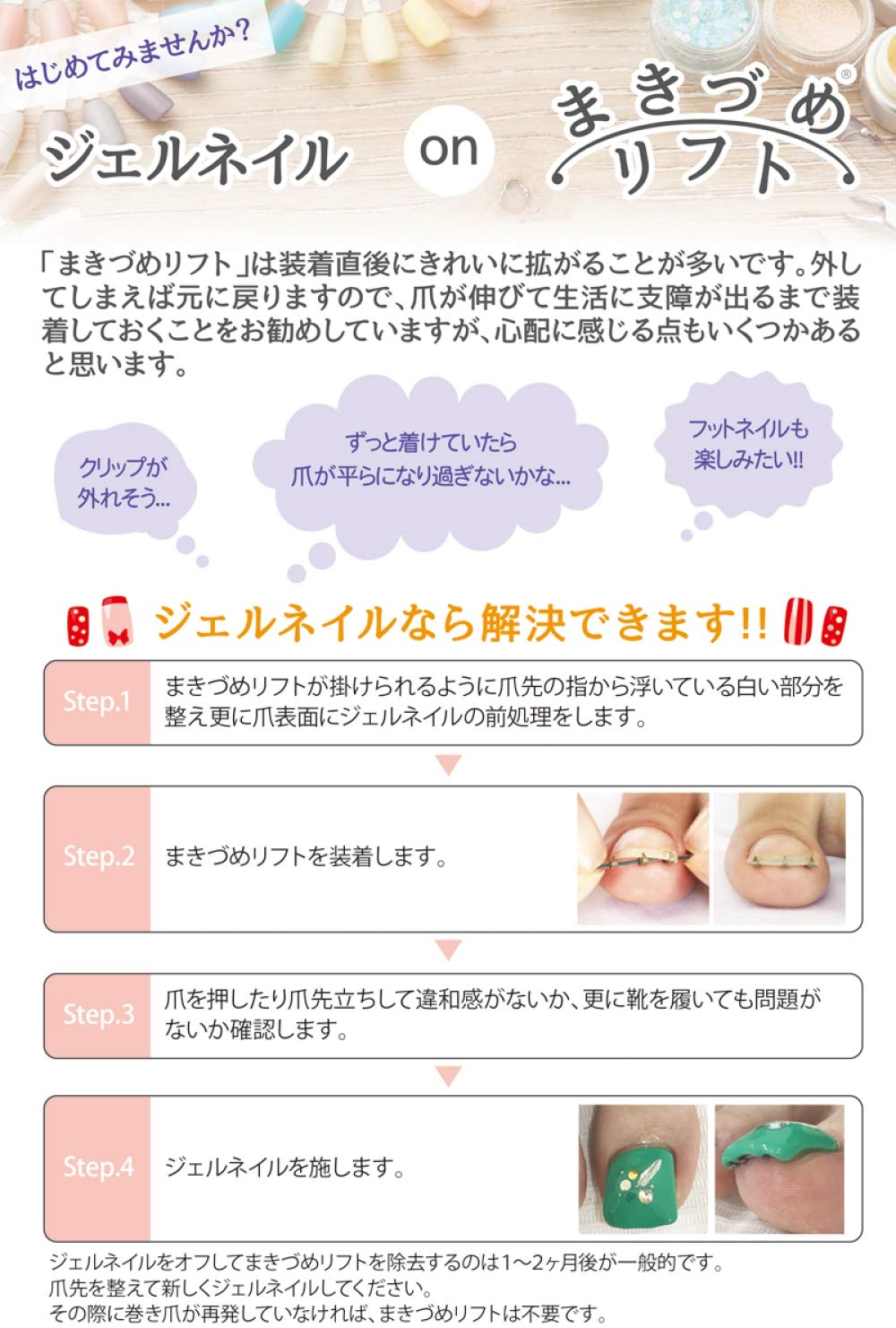 Amazon | JPS NEW 巻き爪 巻き爪リフト やすり付き (巻き爪リフト 2個